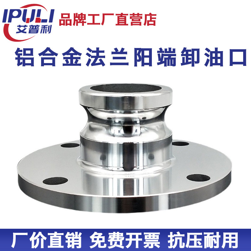 DC type round method Lanyang end aluminum alloy quick connector card variable diameter hose tubing method plate flange flange seat