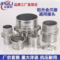 Water hose connector aluminium alloy agricultural fire hose pipe hose spray irrigation fitting two-jaws universal 2-claw quick joint