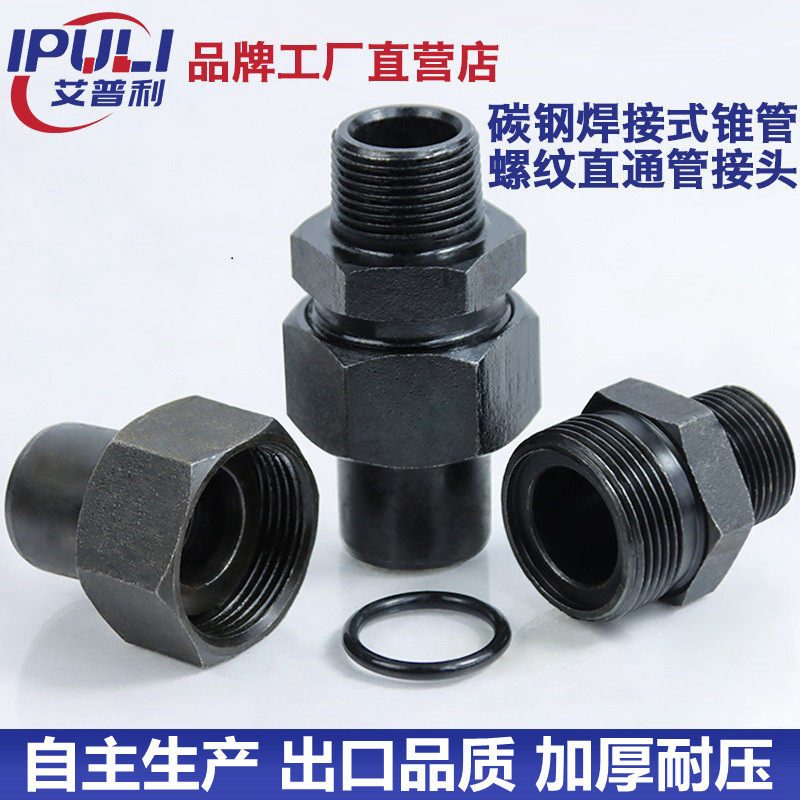 Carbon steel Inform JB966 high-pressure cone threaded welding-type straight active joint hydraulic external thread marine pipe connector
