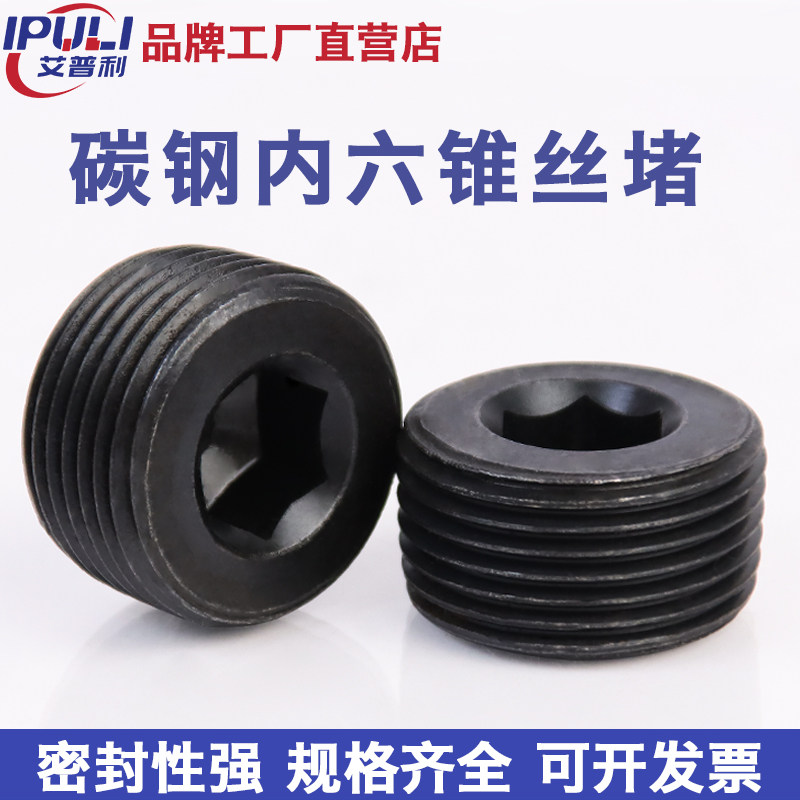 Carbon Steel Inner Hexagonal Wire Jams Oil Jam Choke Plug Seal Cap Hydraulic Joint With Pad Oil Plug Male Brake Flow Plug Screw Plug