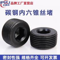 Carbon Steel Inner Hexagonal Wire Jams Oil Blocked Head Nese Seal Cap Hydraulic Joint With Pad Oil Plug Male Brake Plug Screw Plug