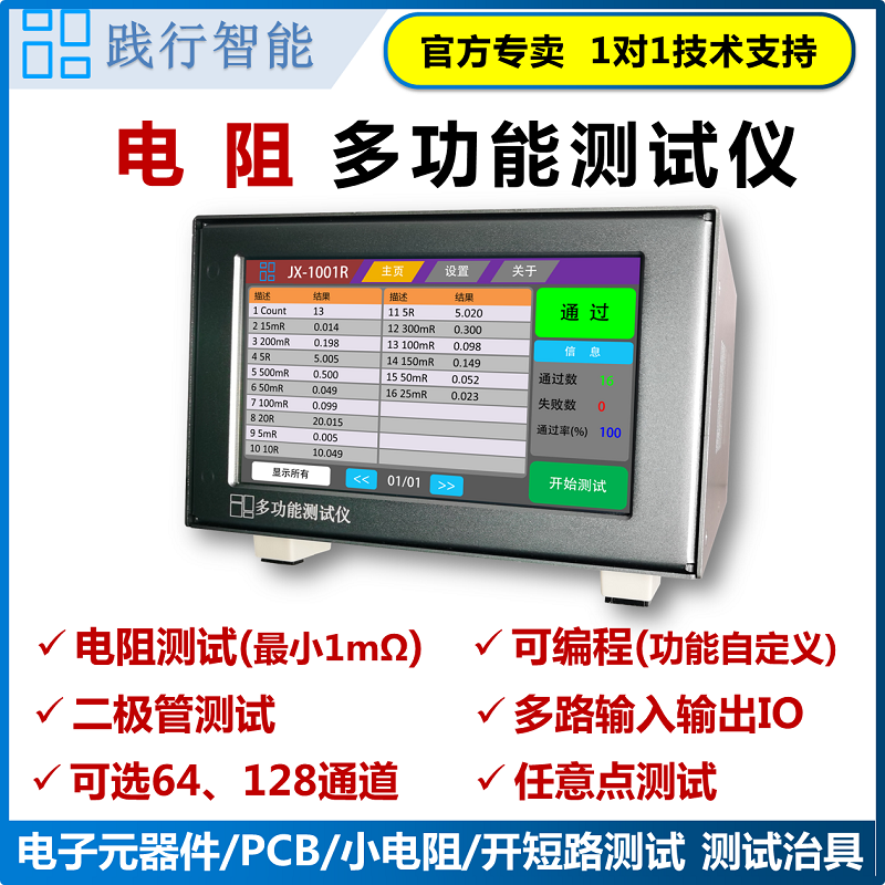 Programmable ICT multifunction tester millio resistance line through device resistance tester automatic tool-Taobao