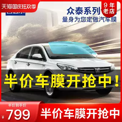 Zhongtai Z500EV Z200 Z100 Z500 z700 car Film full car film car Film glass front barrier film