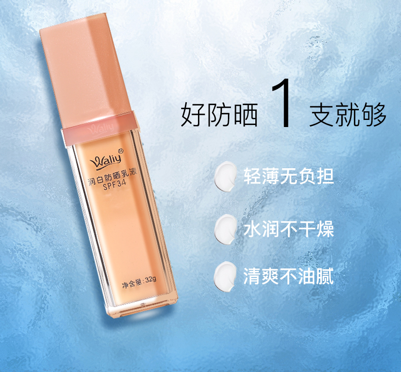 Kem chống nắng Waliy Alice New Beauty Sun Kem chống nắng 32g Kem dưỡng ẩm làm trắng da chính hãng kem chống nắng cho mặt