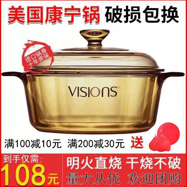 American Conning Glass Pan High Temperature Resistant Gas Crystal Color Transparent Pan 1 25 3 3 5 Liter Side Food Amber Pan Stockpot