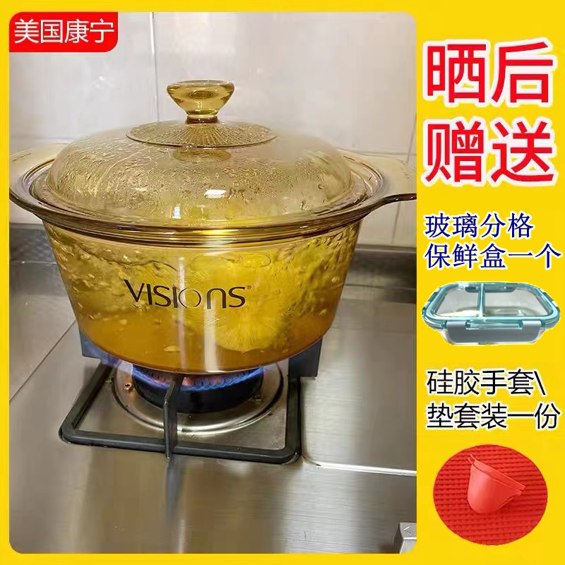 American Corning pot 3 5L glass pot high temperature gas crystal color transparent pot soup pot stew pot flagship store official website