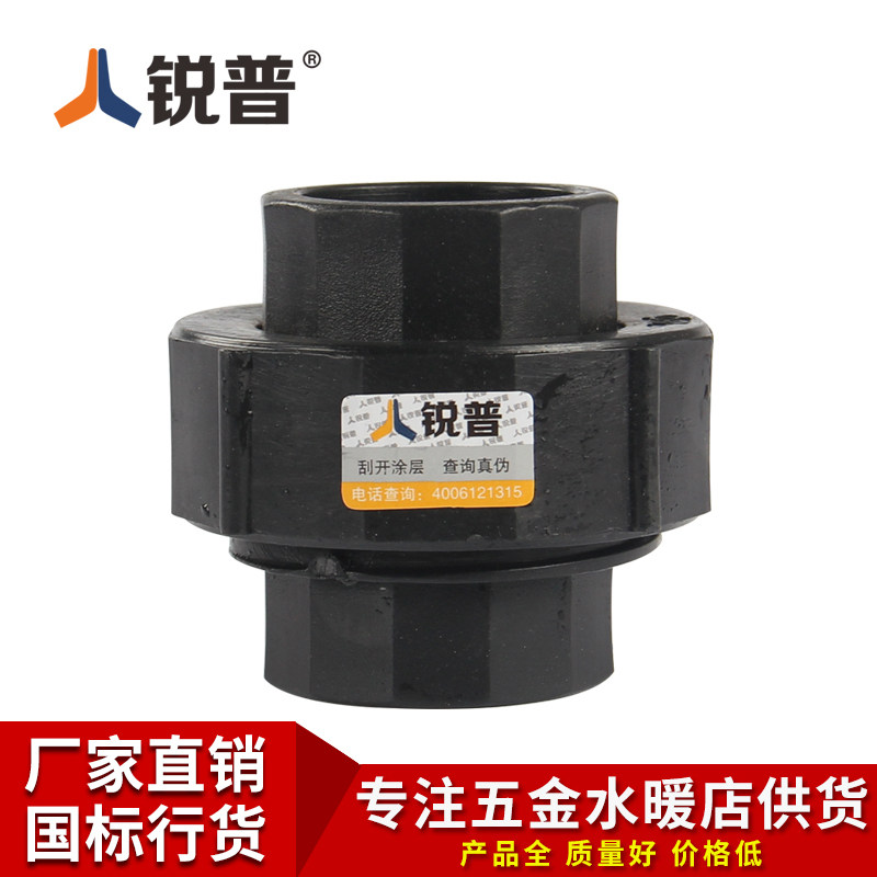 Ruipu PE water supply pipe fittings all-plastic live joint PE pipe fittings movable joint HDPE hot melt pipe fittings 20 25 32