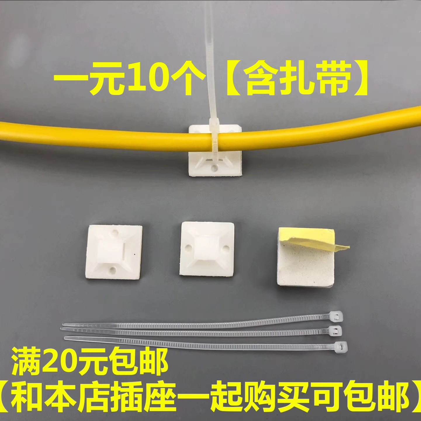 电线收纳整理粘贴网线固定墙面理线器电线固线夹自粘式线扣线卡子