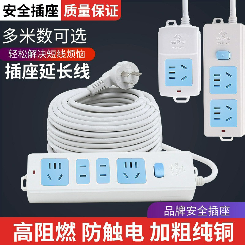 加长插线板带线拖线板家用接线板电动车充电插排10/20米/公牛插座