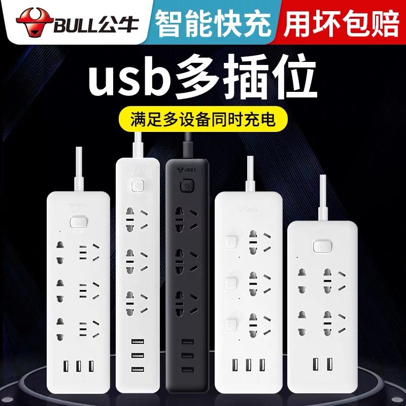Bull Socket USB Socket Multifunction Socket Insert Row Extension Cord Plugboard With Switch Smart Socket patch panel