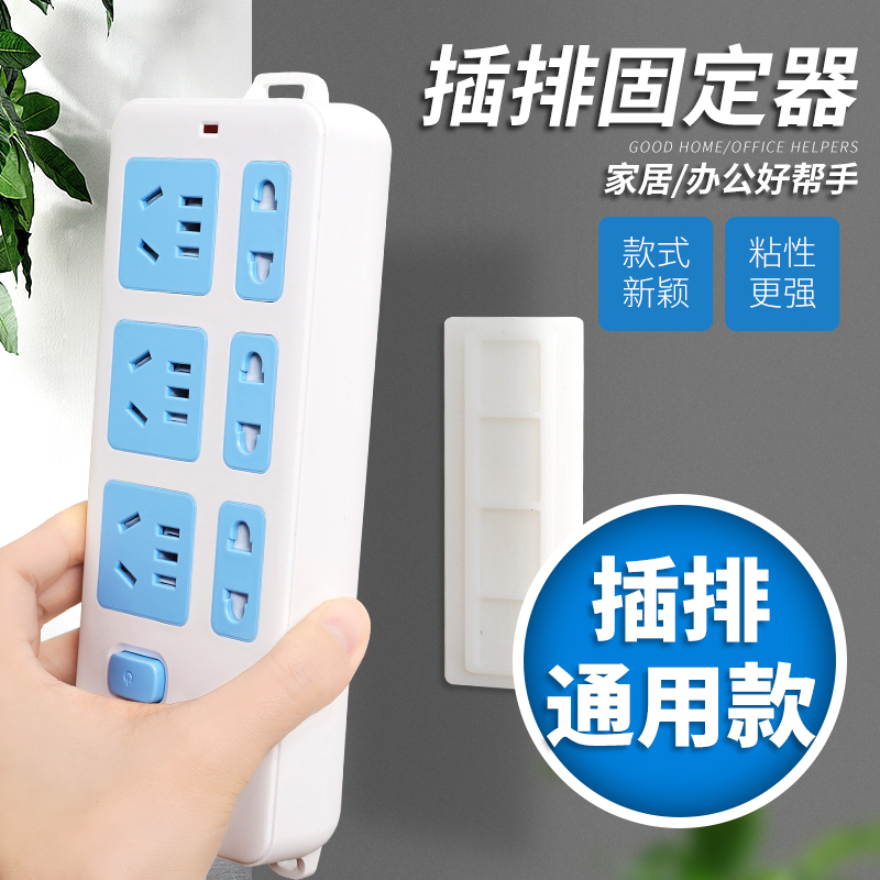 Extension cable plug holder Row plug no trace no hole Wall paste cable manager Wall router storage artifact