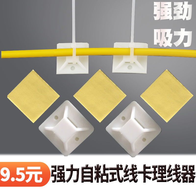 Cable manager Wall sticker Non-trace wire fixed trace Self-adhesive wire buckle Network line clip storage nail-free line snap clip