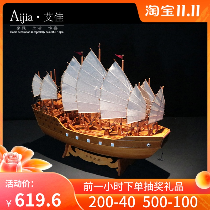 Zheng He Treasure Ship Sailing Model Vessel Smooth Wooden Ship China Ming Dynasty Western Simulation Wooden Ship Model