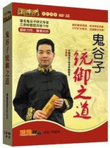 The Way of Guiguzis Rule Lanyanling 5DVD 5CD Training CD Video Lecture
