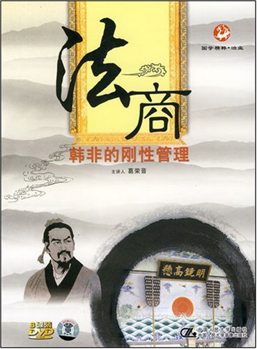  The rigid management of the FShang Han Dynasty 6VCD Ge Rongjin