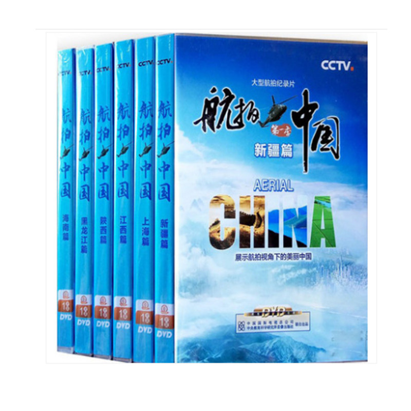 CCTV aerial photography China first season full version 6DVD disc disc large-scale aerial documentary series