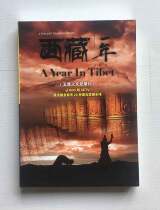 For the first time in a year in Tibet people can see a real and comprehensive Tibet 3DVD