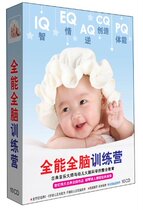 Almighty Whole Brain Training Camp 10CD Childrens Day Gift