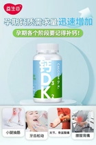 Prebioalkali Pregnant Woman Calcium Tablet Adult Pregnancy Mid Stage Early Breastfeeding Maternal Mommy Chewable Tablets Female Calcium Supplements