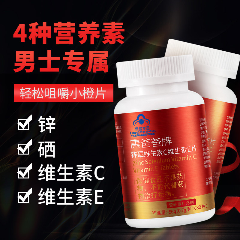 Dianmajia ESG Health Dad Oyster Zinc Selenium Tablets Vitamin C Vitamin Male Pregnancy Three Free 1 New Packaging
