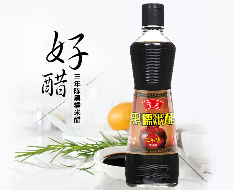 鲁花三年陈黑糯米醋500ml