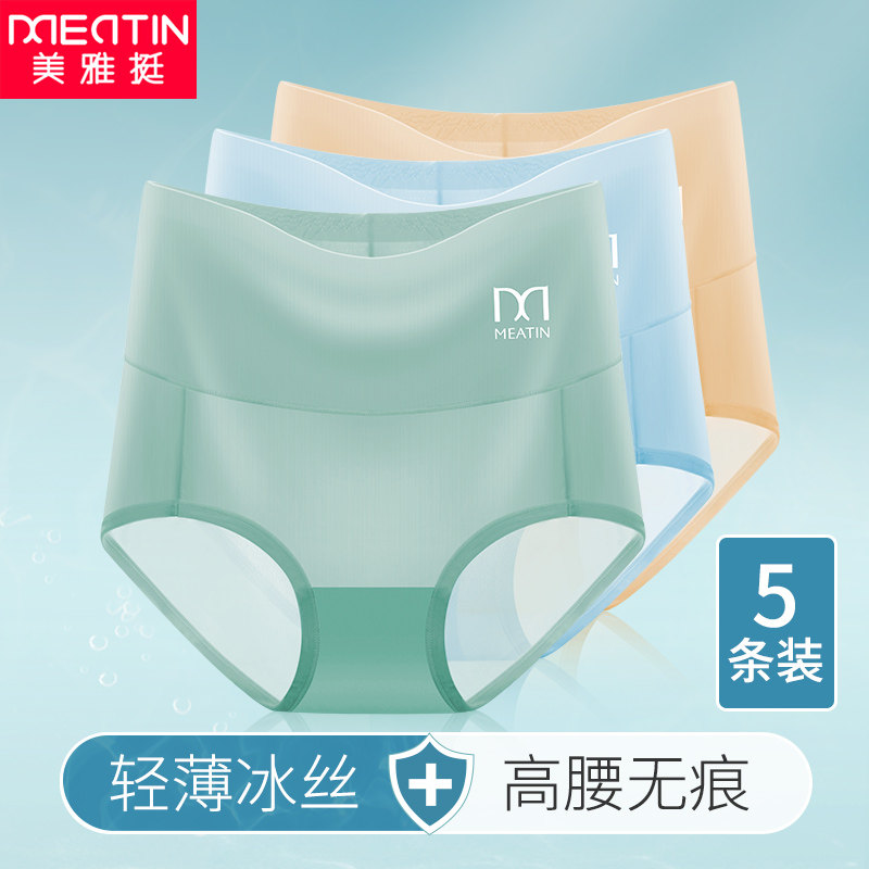 Ice silk unscratched briefs Ladies pure cotton crotch Antibacterial high waist collecting graphene glutes with large size for summer thin and breathable
