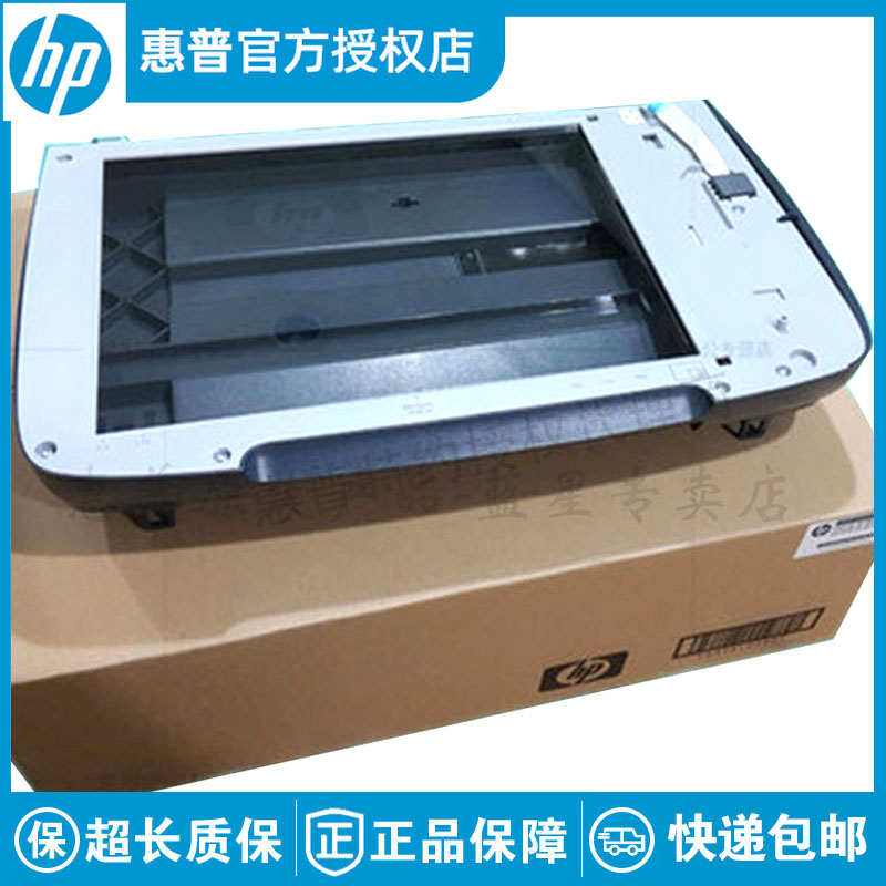 The new HPM1005 scanning platform HPM1005 scanning component HPM1005 scanning platform