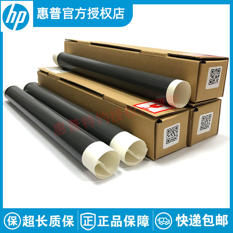 New original suit applies HP HP HP P3015 Dingfilm M525 M525 M521 HP4100 HP4100 Dingfilm Film Heating Membrane
