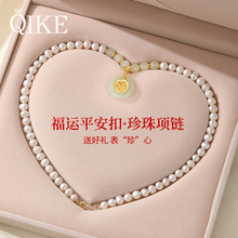 Pearl Necklace Mother's Middle aged Jewelry Hotan Jade Peace Buckle Pendant Mother's Birthday 520 Valentine's Day Gift