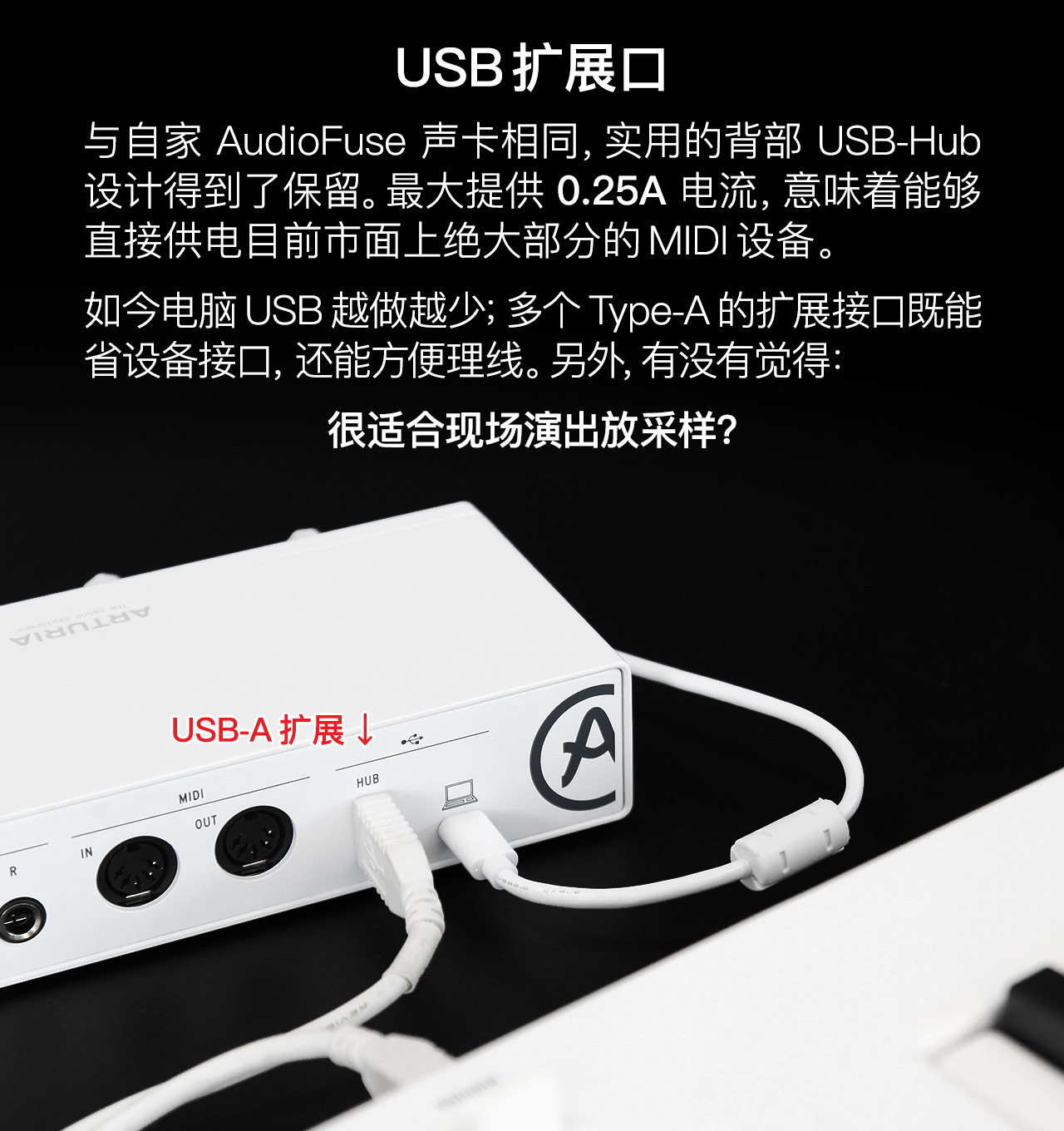 Arturia_MiniFuse_评测13.jpg