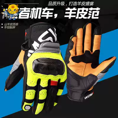Motorcycle riding gloves Men's summer anti-fall motorcycle racing gloves Carbon fiber full leather touch screen gloves Motorcycle gloves