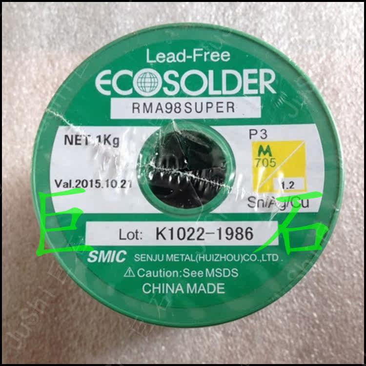 Japan Senju Huizhou SMIC lead-free solder wire M705-RMA98 RMA02-P3 environmental protection 1 2MM solder wire