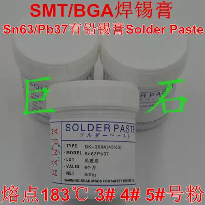 SMT patch with 63 37 lead solder paste medium temperature 183 degrees solder paste 3 4 5 powder leave-in solder paste tin paste