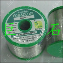 Japan SMIC Senju lead-free tin wire imported environmental protection M705-RMA98 RMA02-P3-0 8 solder wire