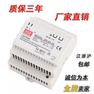 LED switching power supply Rail installation DR-60-24 12V 60W 5V 24V2 5A rail type 120W240W