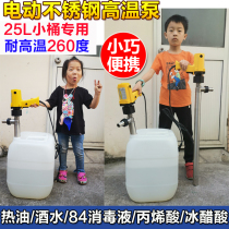 Portable 220V electric oil pump 25 liters of acid and alkali resistance high temperature corrosion and explosion-proof stainless steel chemical barrel pumping pump