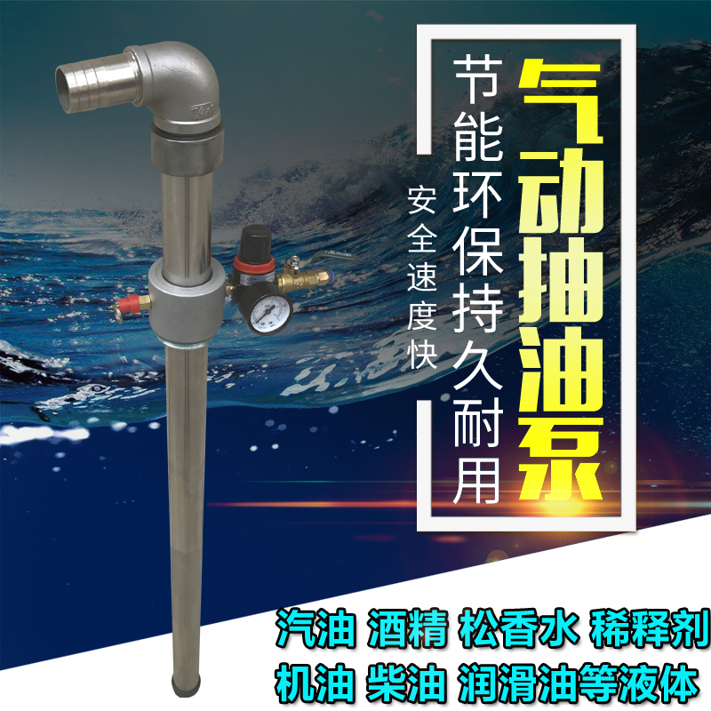 Pneumatic Explosion Proof Oil Pumping Pump Ink Pump Solvent Pump Thinner Pump Diesel Oil Pump Alcohol Pump Petrol Pump Methanol Pump