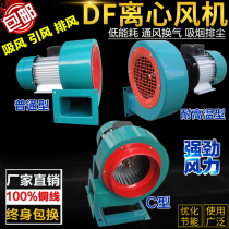DF multi-wing centrifugal fan high temperature resistant fan 120W180W250W370W550W750W1 1KW single three phase
