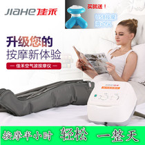 Jiahe elderly pneumatic leg massager kneading foot massager electric air wave pressure physiotherapy Pedicure machine