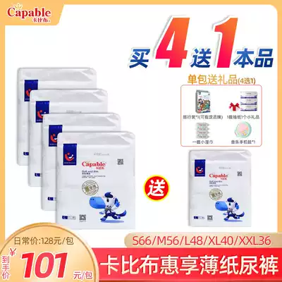 Kabibu Huixiang thin diapers spring and summer thin men and women baby diapers L XL S M XXL five-size optional
