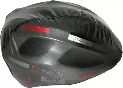 Driving helmet cover bicycle mountaineering helmet rainproof and dustproof helmet rainproof dust cover riding helmet rainproof dust cover