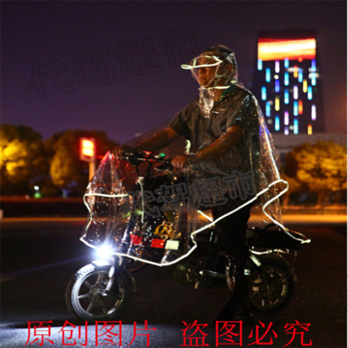 Driving driver's special transparent poncho Full transparent electric folding car poncho Didi driving driver's special poncho