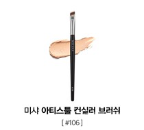South Korean special cabinet MISSHA MYSTERY CONCEALER BRUSH#106修正刷眼影104