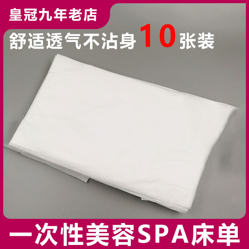 Beauty salon disposable non-waterproof thickened non-woven sheets soft comfortable breathable sheets 10 packs