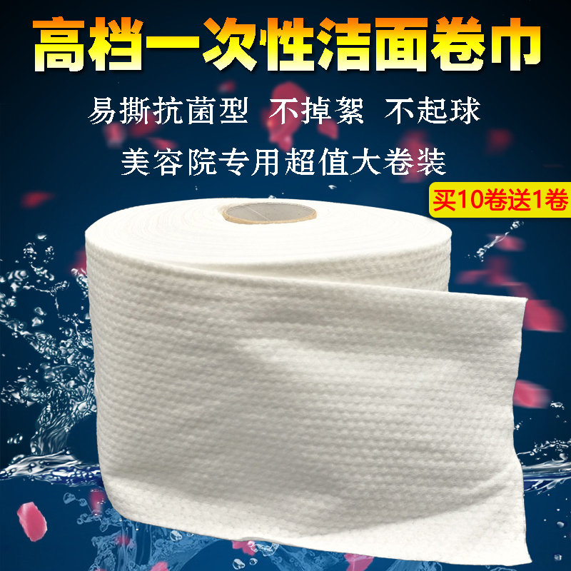 Upscale beauty salon disposable wash face towels towel easy to tear antibacterial type 50 m pure cotton makeup towel