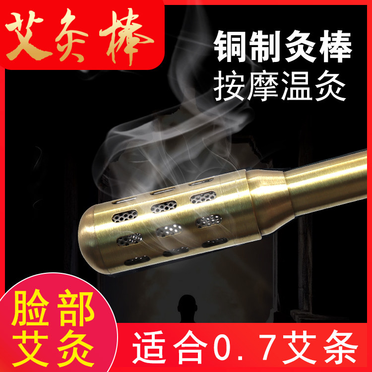 Warm Moxibustion Copper Moxibustion Stick Hand Holding Ai Stick Home Instrument Multifunction Lavender Strips Family Style Pure Moxa Stick Moxibustion