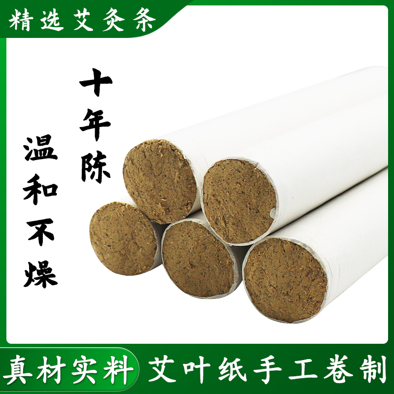 Nanyang Ai five years Chen 3cm thick moxa bar Aizhu beauty salon household pure Ai Lei fire moxibustion big moxibustion stick