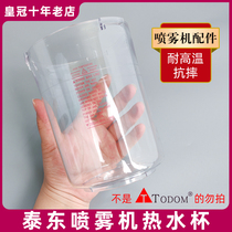 TODOM Taidong original spray machine water cup beaker hot and cold spray facial steamer hot spray instrument accessories plastic measuring cup