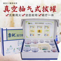 Kangzhu cupping device Household set cupping gas canister Vacuum pumping explosion-proof hand-screwed non-glass can