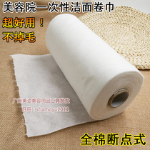 Factory direct sales pure cotton facial towel roll paper towel beauty salon facial towel does not lose hair disposable facial towel